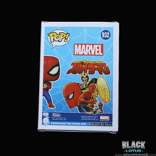 Funko Pop! - Marvel Comics - Spider-Man (Japanese TV Series) (Previews/PX Exclusive)